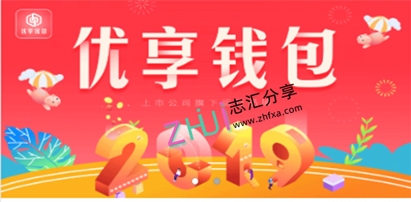 仿百度钱包源码红色优享钱包网贷借款源码/接入第三方认证,去后门修复缺陷ThinkPHP开发