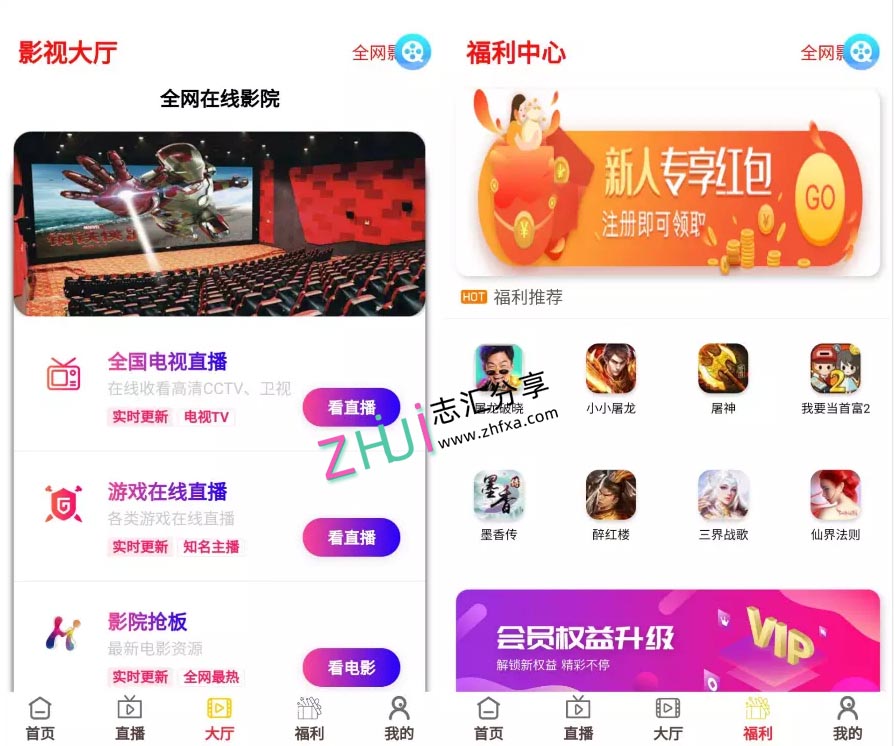 2020千月二开美化版畅视福利影院APP源码畅视影视源码