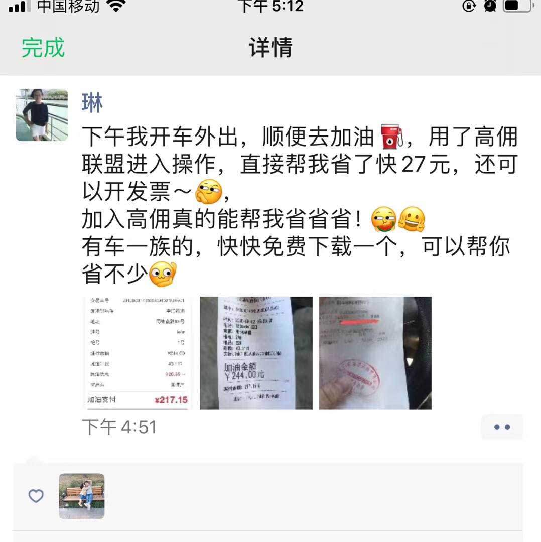 抖音上的团油APP靠谱嘛？加油省钱的方法