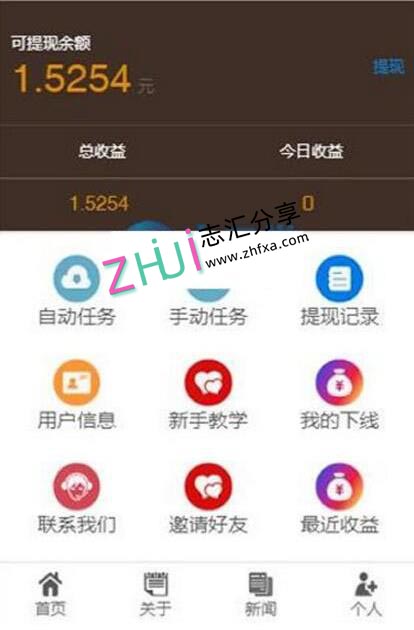 全自动手机新闻自动阅读赚钱源码，带数据库，H5源码可封装成APP