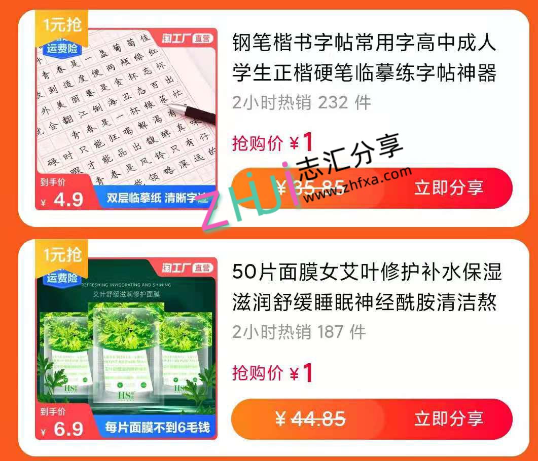 淘宝0元购是真的吗？大额优惠券领取平台